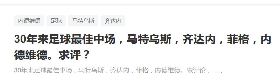 不过之后卡佩罗担任尤文主帅时执教过基耶利尼，卡佩罗接着说：“基耶利尼是个非凡的球员，多年来他一直在进步。